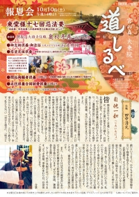 秋号